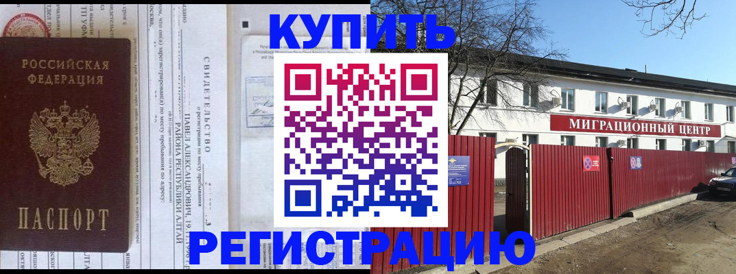 временная регистрация в квартире в Новгородской области