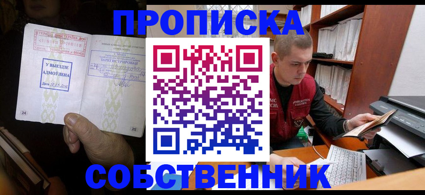 временная регистрация для всех в Новгородской области