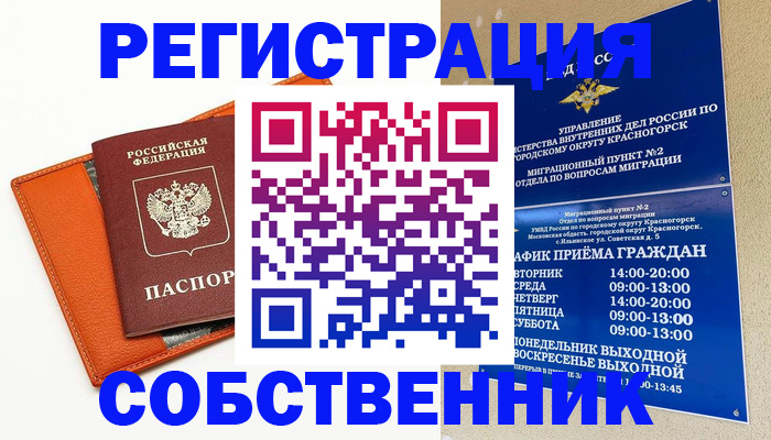 временная регистрация 2025 в Новгородской области