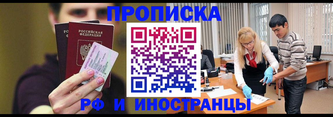 прописка гарантия в Новгородской области
