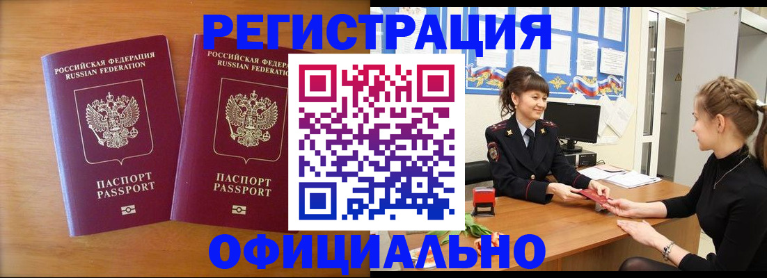 прописка в квартире в Новгородской области