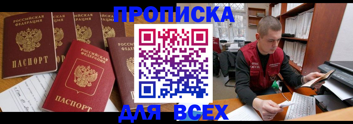 временная регистрация для всех в Новгородской области